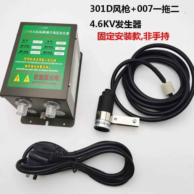 Generator ion dust removal, double needle big head gas static
Generator ion dust removal, double needle big head gas static