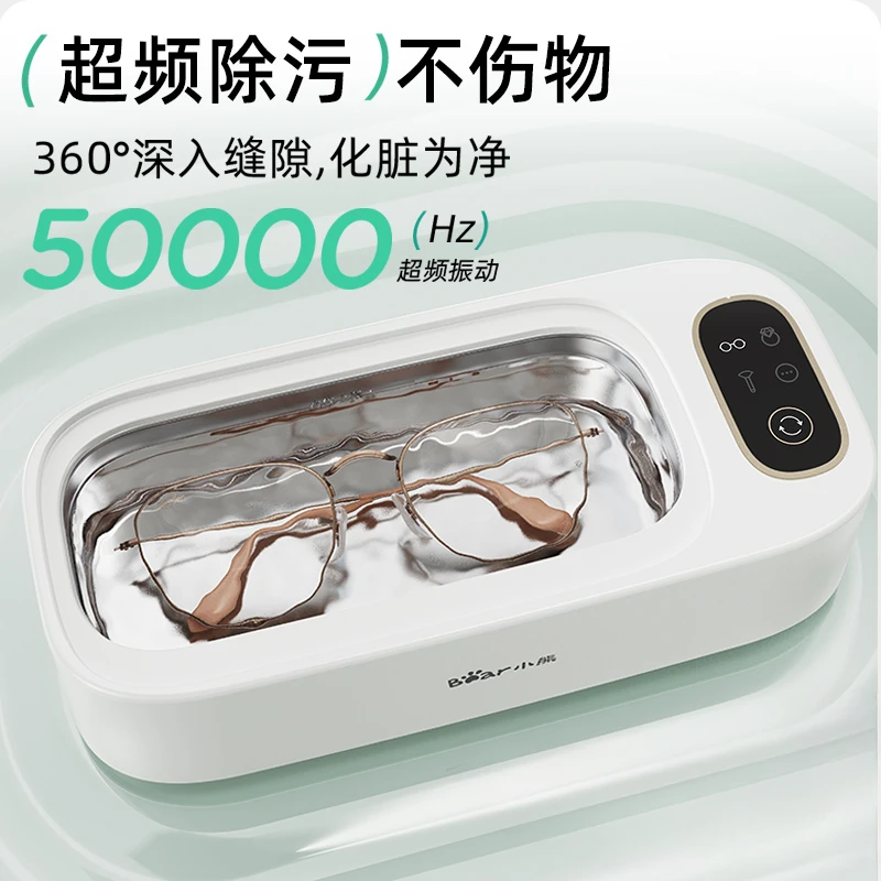 Bear Ultrasonic Cleaning Machine Glasses Washing Machine Household Jewelry Braces Contact Lenses Automatic Cleaning Artifact
Bear Ultrasonic Cleaning Machine Glasses Washing Machine Household Jewelry Braces Contact Lenses Automatic Cleaning Artifact