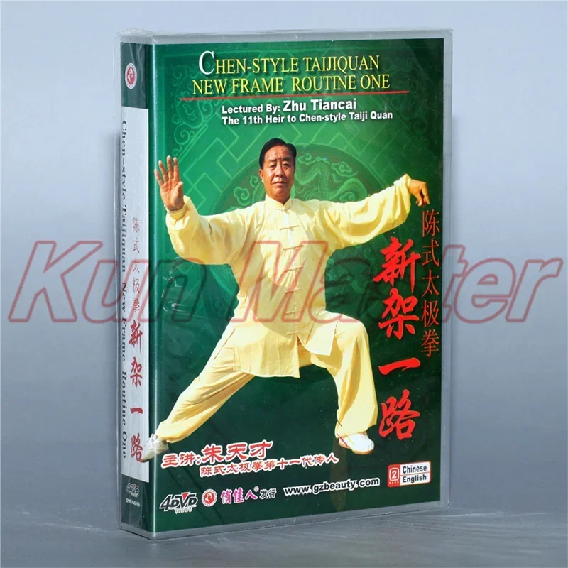 New Frame Routine One Chen style Taiji Quan Tai chi Teaching Disc English Subtitles 4 DVD
New Frame Routine One Chen style Taiji Quan Tai chi Teaching Disc English Subtitles 4 DVD