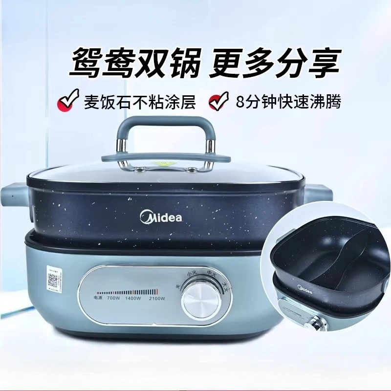 Midea Electric Hot Pot, Household Split Large-capacity Multi-functional Mandarin Duck Pot
Midea Electric Hot Pot, Household Split Large-capacity Multi-functional Mandarin Duck Pot