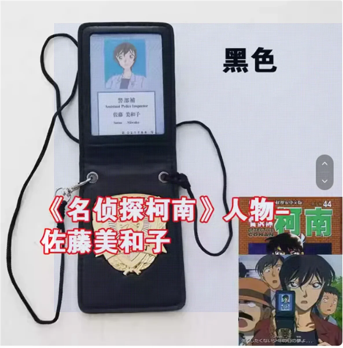 Japanese MPD ID Package COS Identity Prop Card Package Sato Miwako Remastered Version Customizable
Japanese MPD ID Package COS Identity Prop Card Package Sato Miwako Remastered Version Customizable