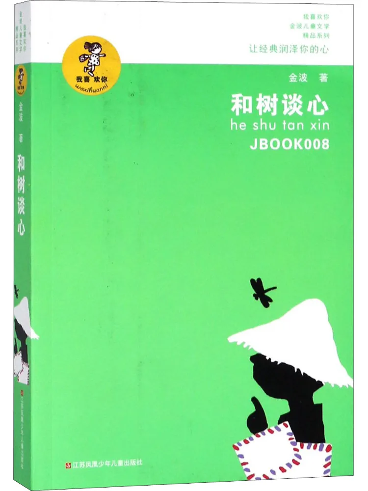 Book-Winshare Heart To Heart With Trees
Book-Winshare Heart To Heart With Trees