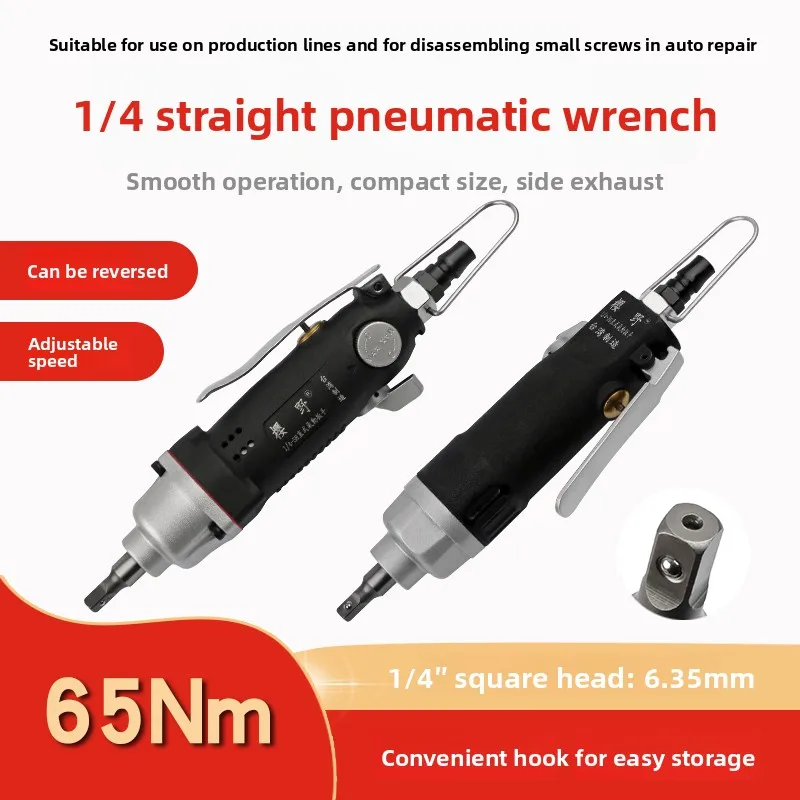 Powerful 1/4 Straight Handle Mini Air Wrench, Mini Right-Angle Air Wrench, Air Trigger Small Socket Tool
Powerful 1/4 Straight Handle Mini Air Wrench, Mini Right-Angle Air Wrench, Air Trigger Small Socket Tool