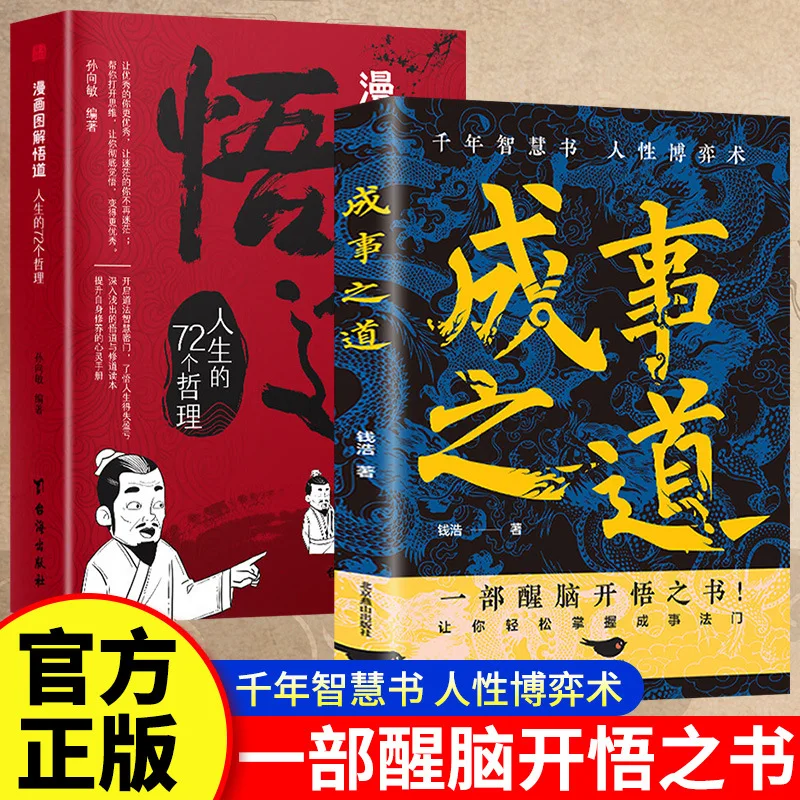 The Way To Success: A Complete Book of Wisdom, Philosophy of Life, Success, and Inspiration, Volume 2
The Way To Success: A Complete Book of Wisdom, Philosophy of Life, Success, and Inspiration, Volume 2