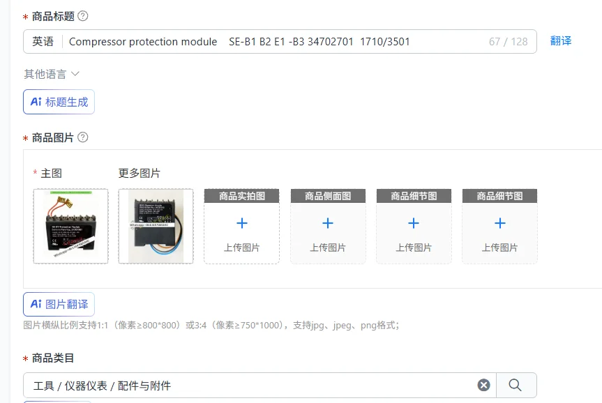 Compressor protection module SE-B1 B2 E1 -B3 34702701 1710/3501
Compressor protection module SE-B1 B2 E1 -B3 34702701 1710/3501