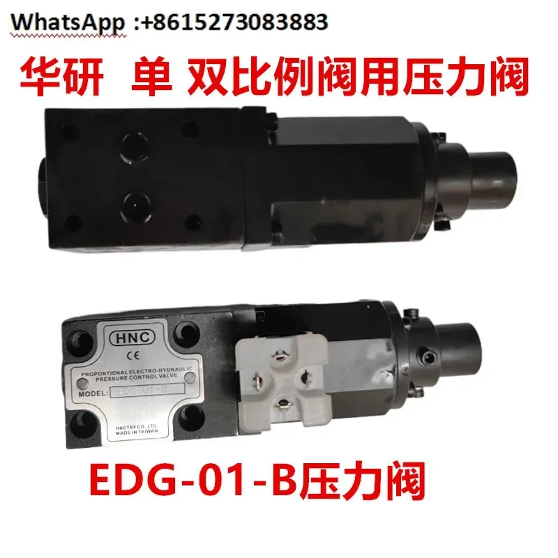 EDG-01-C/B Pressure Valve EDG-01-H Proportional Pressure Control Valve Overflow Valve, Single and Double Proportional
EDG-01-C/B Pressure Valve EDG-01-H Proportional Pressure Control Valve Overflow Valve, Single and Double Proportional