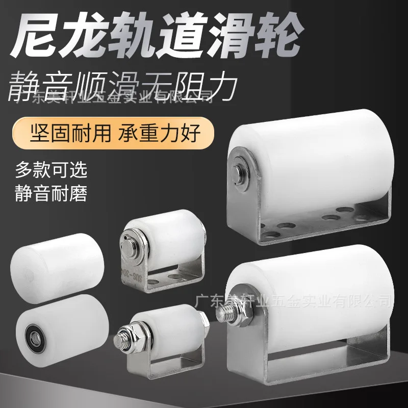 304 Stainless Steel Bracket Guide Bearing Nylon Pulley Moving Door Iron Bracket Wheel Track Directional 30x35-48x100mm
304 Stainless Steel Bracket Guide Bearing Nylon Pulley Moving Door Iron Bracket Wheel Track Directional 30x35-48x100mm