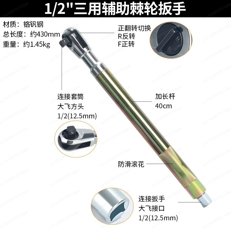 Multifunctional 2-in-1 Ratchet Wrench Electric Extension Wrench 2-in-1 Ratchet Wrench Removal Tool
Multifunctional 2-in-1 Ratchet Wrench Electric Extension Wrench 2-in-1 Ratchet Wrench Removal Tool