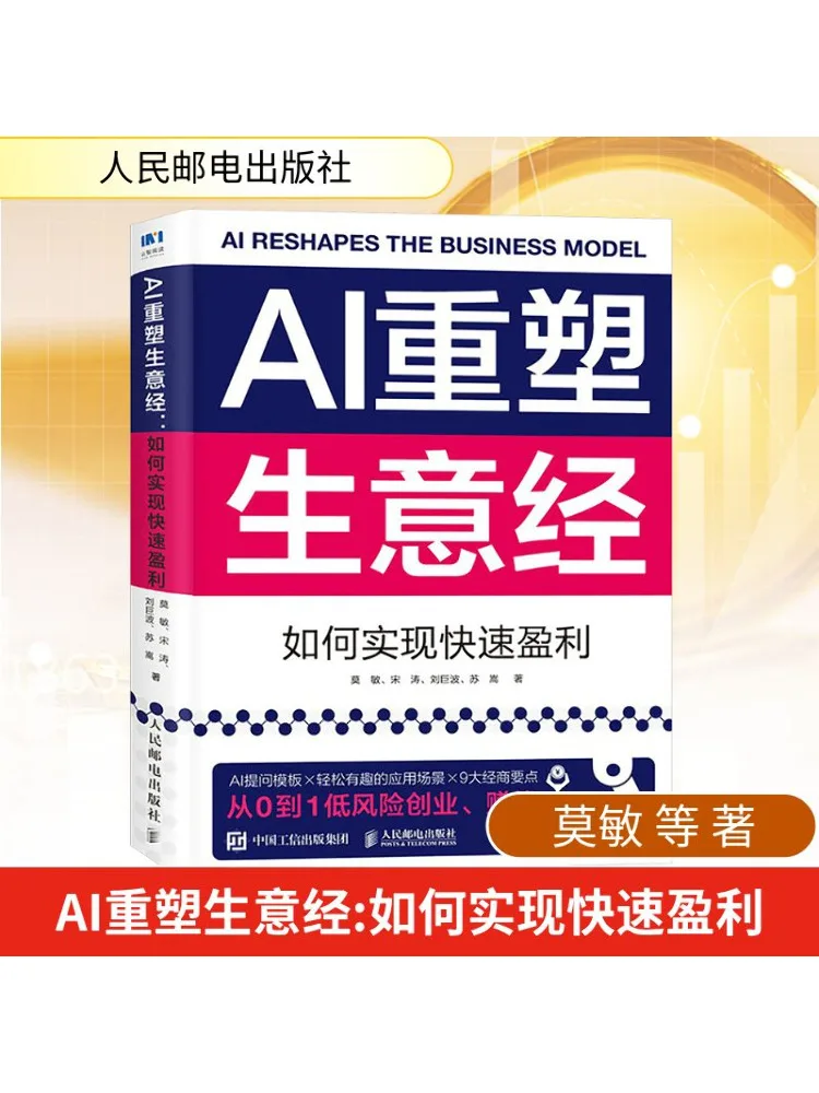 Book-Winshare Ai Reshapes Бизнес Как достичь быстрых прибылов
Book-Winshare Ai Reshapes Бизнес Как достичь быстрых прибылов