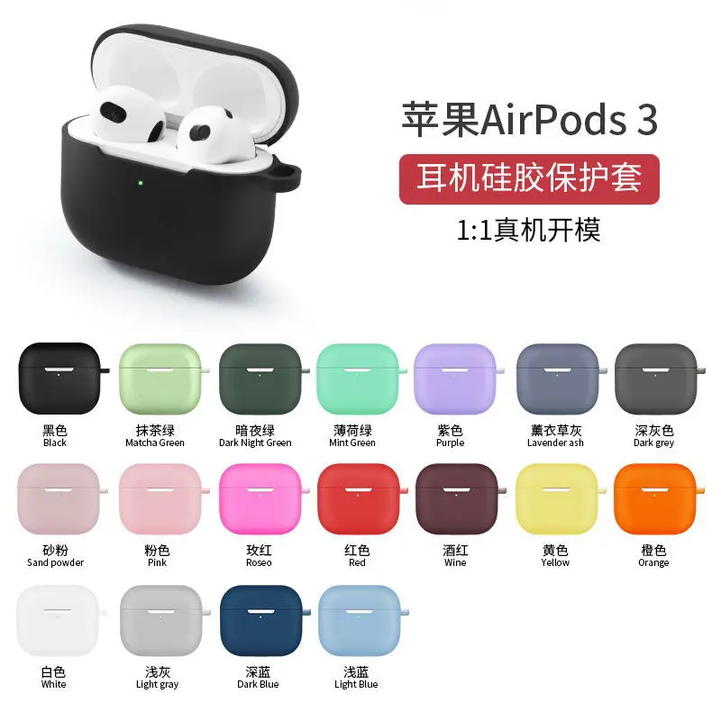 Suitable's new headsetairpods 3generation silicone protective cover thin protective cover solid color round
Suitable's new headsetairpods 3generation silicone protective cover thin protective cover solid color round