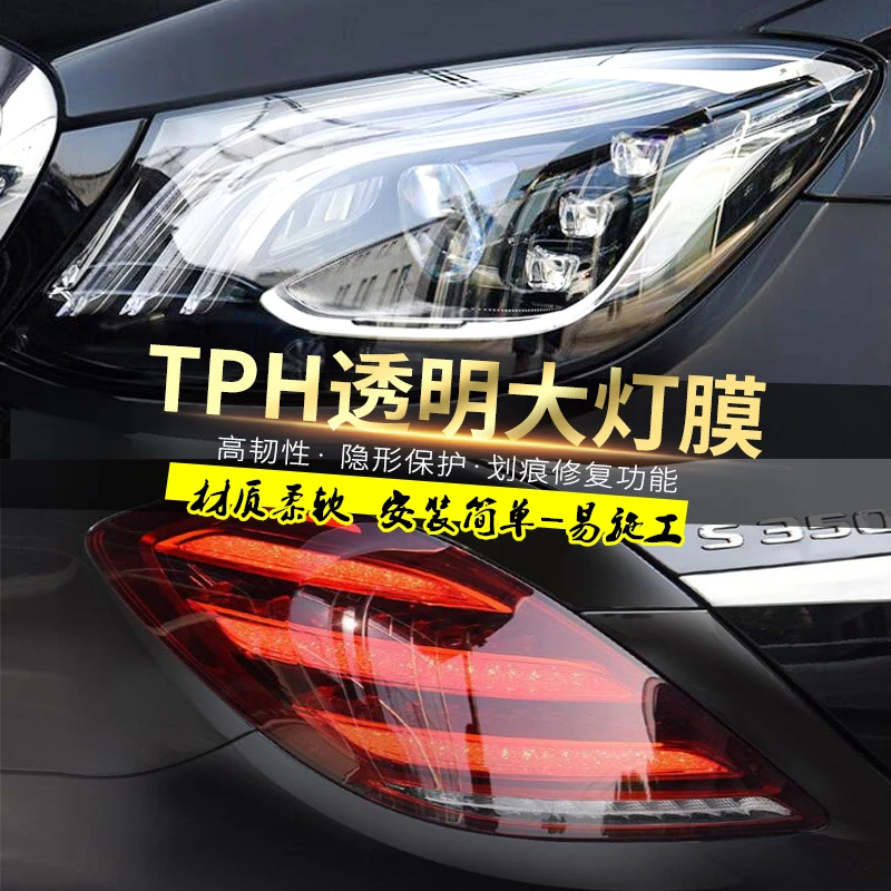 Car headlight transparent protective film TPU light film TPH tail headlight protection white colorless light transmission
Car headlight transparent protective film TPU light film TPH tail headlight protection white colorless light transmission