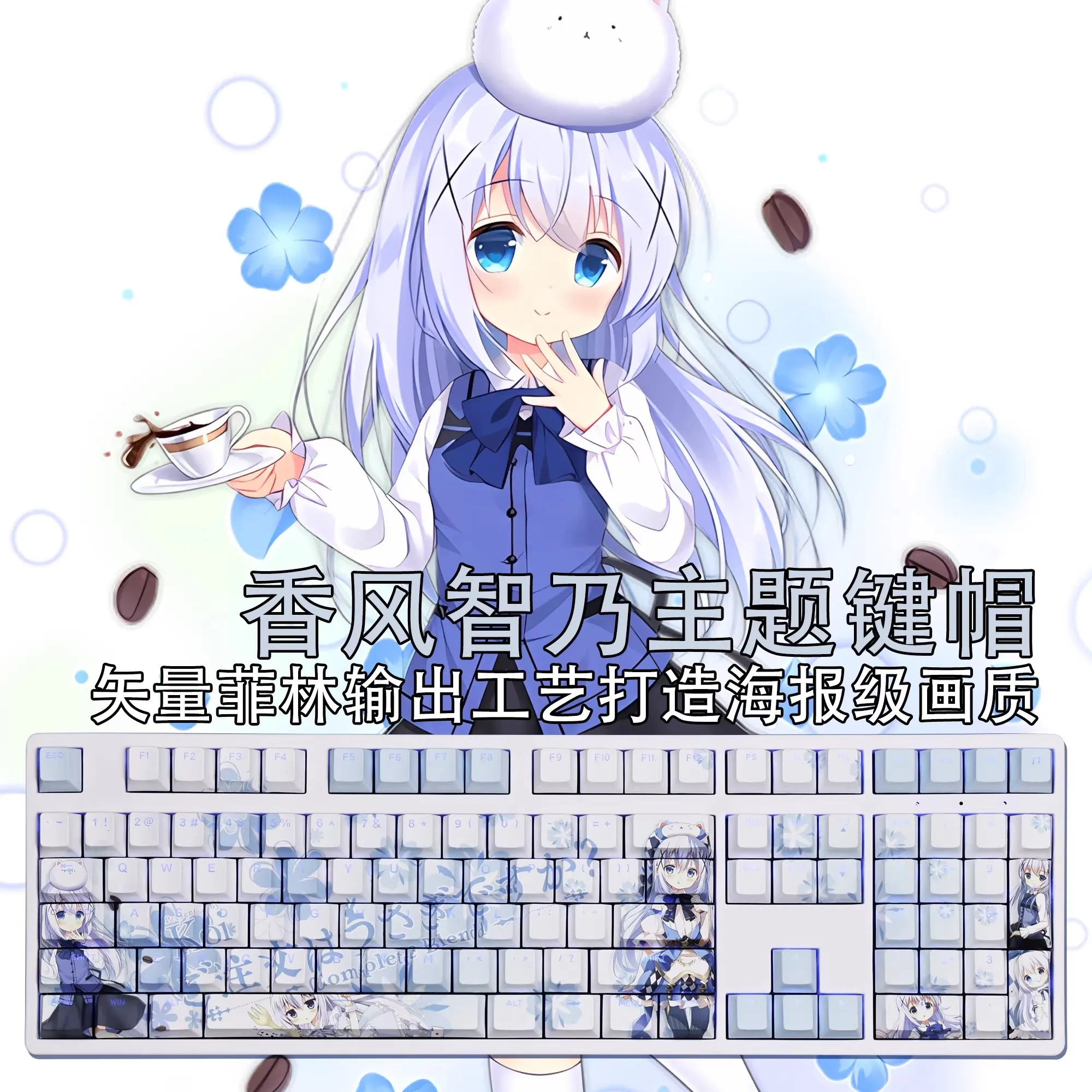 108 Keys/set Kafuu Chino Backlit Keycaps PBT Dye-Sublimation Anime Key Caps For ANSI 61 87 104 108 Keyboard
108 Keys/set Kafuu Chino Backlit Keycaps PBT Dye-Sublimation Anime Key Caps For ANSI 61 87 104 108 Keyboard