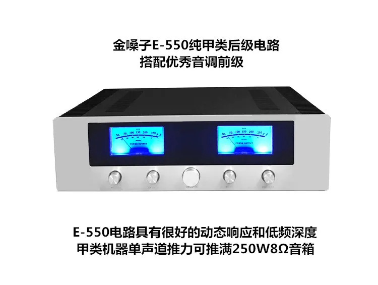 New E550hifi Poststage Fever Amplifier Class A Amplifier E405 Class A and B Amplifier
New E550hifi Poststage Fever Amplifier Class A Amplifier E405 Class A and B Amplifier