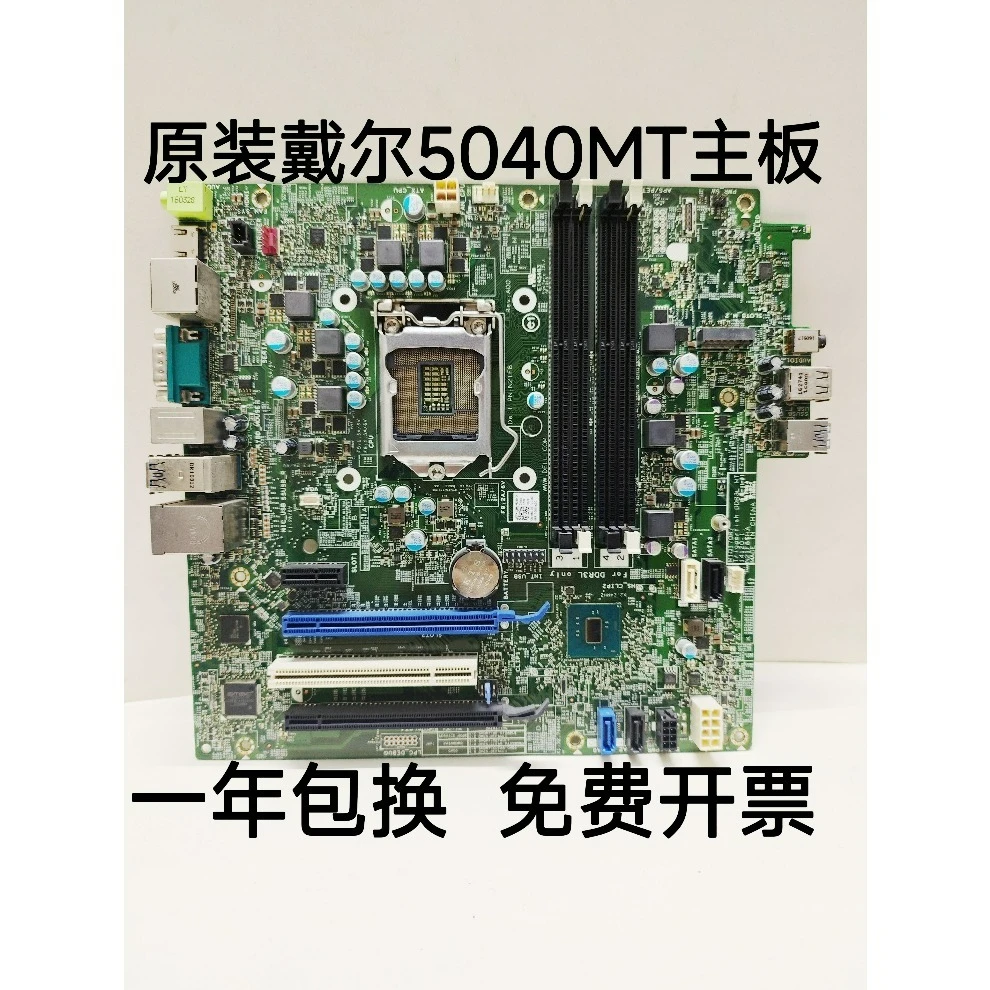 Для основной платы Dell Optiplex 5040MT 1151-контактный DDR3L PN: 0R790T (код магазина: 0263)
Для основной платы Dell Optiplex 5040MT 1151-контактный DDR3L PN: 0R790T (код магазина: 0263)