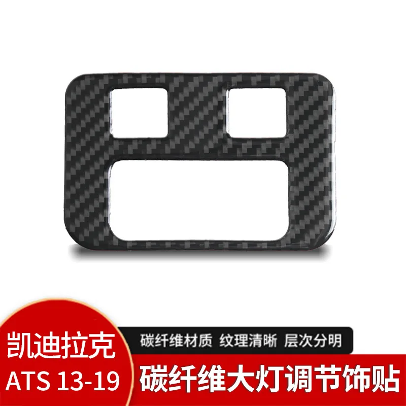 Suitable for Cadillac ATS 13-19 models of car interior modified carbon fiber headlight adjustment decorative stickers
Suitable for Cadillac ATS 13-19 models of car interior modified carbon fiber headlight adjustment decorative stickers