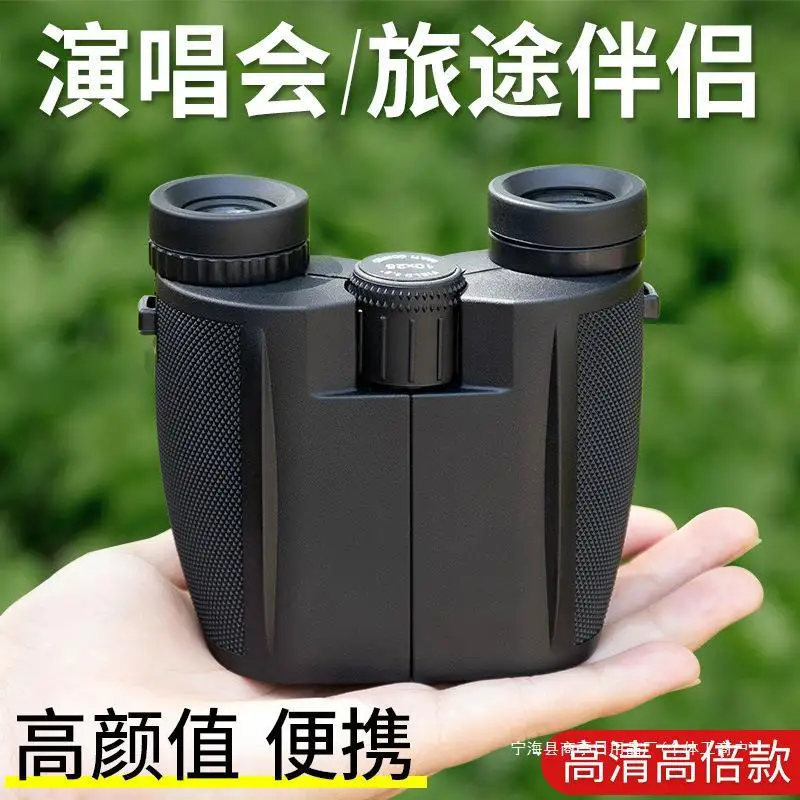Anti-Paul Binoculars High Magnification Professional-Grade Small Portable Concert Drama Music Shimmer
Anti-Paul Binoculars High Magnification Professional-Grade Small Portable Concert Drama Music Shimmer