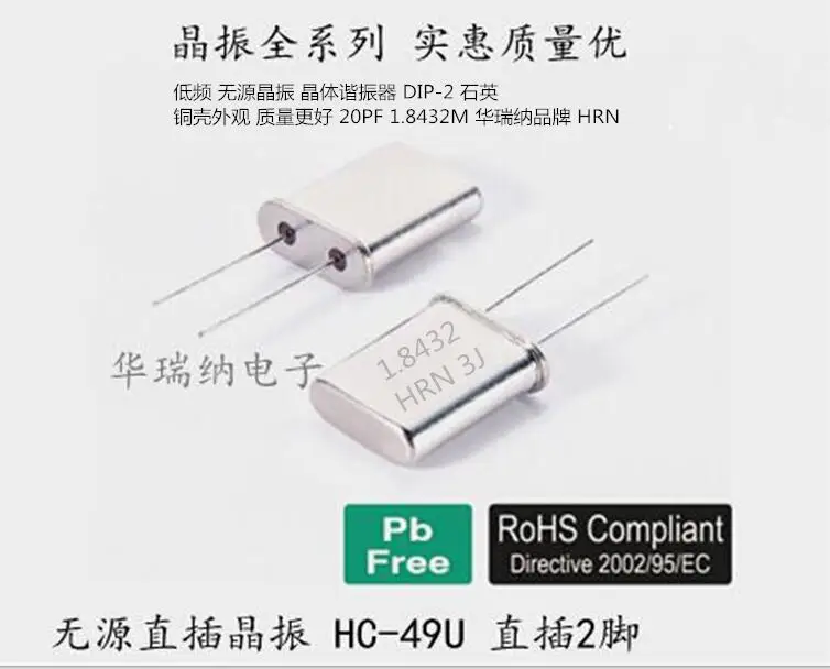 20 шт./лот HC-49U 49U 1,8432M 1,8432 МГц 2 DIP-2 HRN чипы электронные новые
20 шт./лот HC-49U 49U 1,8432M 1,8432 МГц 2 DIP-2 HRN чипы электронные новые