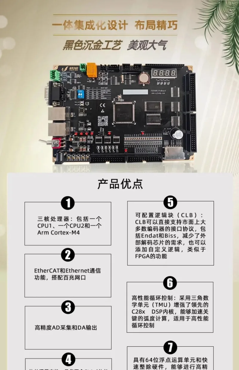 Подходит для платы разработки/интегрированной платы/трехъядерного процессора/связи Ethercat YXDSP-F28388D DSP.
Подходит для платы разработки/интегрированной платы/трехъядерного процессора/связи Ethercat YXDSP-F28388D DSP.