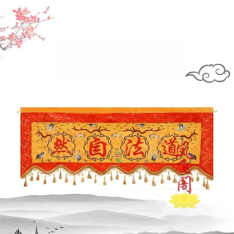 LTT Taoist natural banner tide embroidery gossip crane horizontal color gossip banner
LTT Taoist natural banner tide embroidery gossip crane horizontal color gossip banner