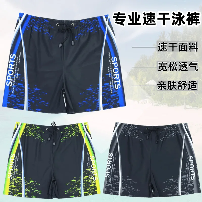 Men's Swimming Trunks New Quick-drying Plus Size Swimming Trunks Comfortable Breathable Swimming Trunks Hot Spring Beach
Men's Swimming Trunks New Quick-drying Plus Size Swimming Trunks Comfortable Breathable Swimming Trunks Hot Spring Beach