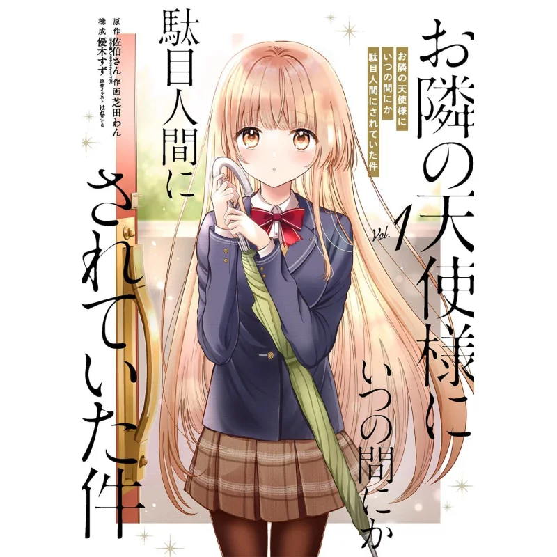 The Angel Next Door Suddenly Turned Me Into A Useless Human 01 Mr Saeki Square Enix 9784757580169 Book
The Angel Next Door Suddenly Turned Me Into A Useless Human 01 Mr Saeki Square Enix 9784757580169 Book