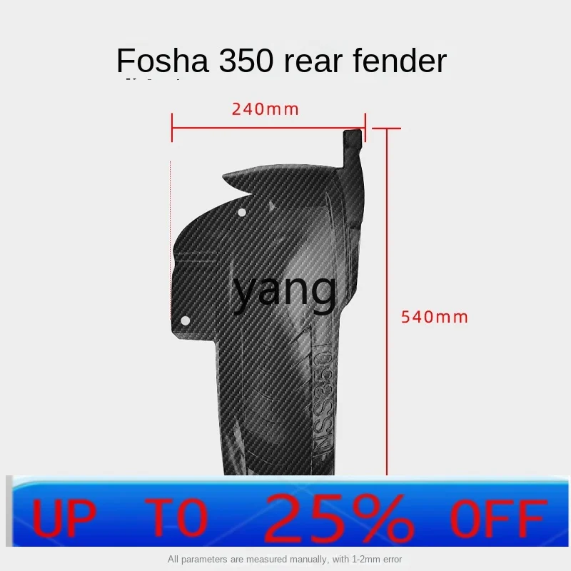 CX rear wheel fender carbon fiber pattern fender non-destructive modification parts 
CX rear wheel fender carbon fiber pattern fender non-destructive modification parts