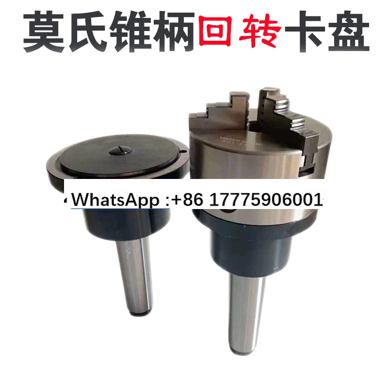 Lathe tail frame Mohs 4/5/6 taper handle rotating flange, three-jaw four-jaw movable chuck
Lathe tail frame Mohs 4/5/6 taper handle rotating flange, three-jaw four-jaw movable chuck