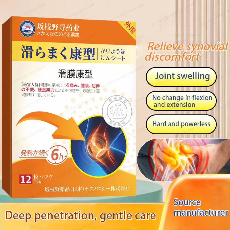 Synovial Kang Type Skin External Joint Patch, Joint Sickness and Wear Knee Pain Plaster Patch, Synovial Hydrops Patch
Synovial Kang Type Skin External Joint Patch, Joint Sickness and Wear Knee Pain Plaster Patch, Synovial Hydrops Patch
