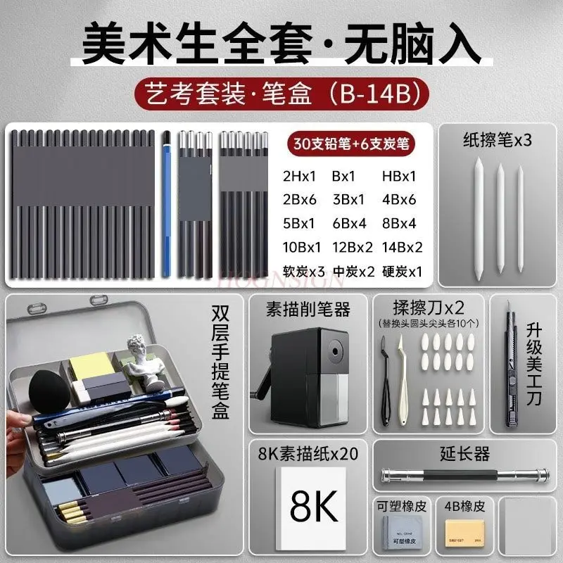 Набор инструментов для рисования, полный набор карандашей, угольная ручка для начинающих, доска для рисования учащихся начальной школы, фоторамка
Набор инструментов для рисования, полный набор карандашей, угольная ручка для начинающих, доска для рисования учащихся начальной школы, фоторамка