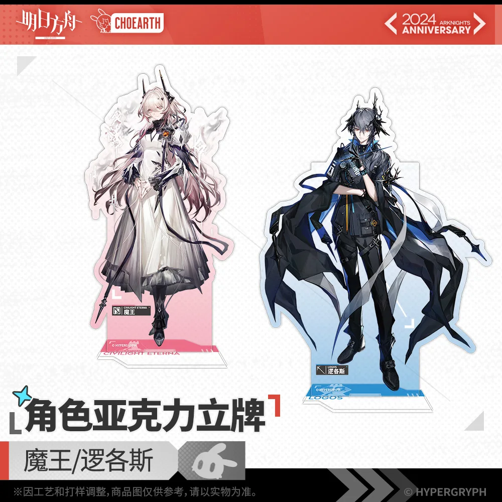 in Presale Game Official Original Arknights Official Character acrylic stand Desktop decoration Theresia Logos
in Presale Game Official Original Arknights Official Character acrylic stand Desktop decoration Theresia Logos