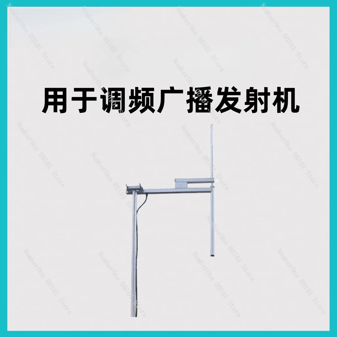 For YXHT single dipole FM broadcast transmitter antenna 300w-2000w transmitter available 88-108MHz
For YXHT single dipole FM broadcast transmitter antenna 300w-2000w transmitter available 88-108MHz