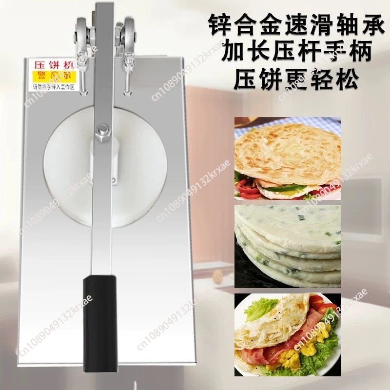 Hand-pressed pancake pizza forming machine
Hand-pressed pancake pizza forming machine