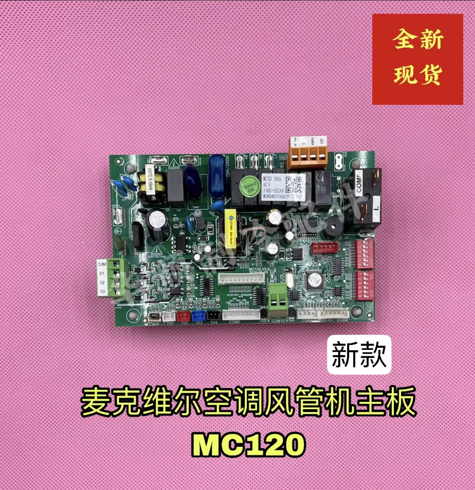 Новый подходит для центрального кондиционирования mcquay McQuay, воздуховодная машина, внутренняя материнская плата, компьютерная плата MC120 V03
Новый подходит для центрального кондиционирования mcquay McQuay, воздуховодная машина, внутренняя материнская плата, компьютерная плата MC120 V03