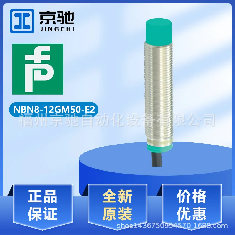 Индуктивный датчик P + F 2025° NBN8-12GM50-E2 Бесконтактный переключатель NBN7-12GM50-E2-M с тогой
Индуктивный датчик P + F 2025° NBN8-12GM50-E2 Бесконтактный переключатель NBN7-12GM50-E2-M с тогой