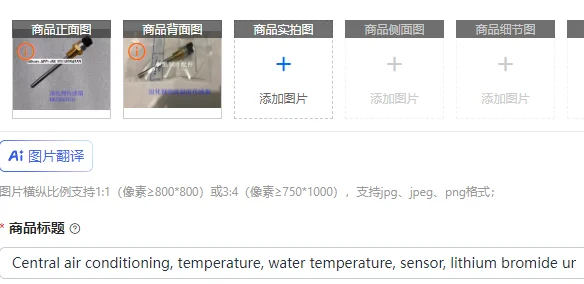 Central air conditioning, temperature, water temperature, sensor, unit sensor HH79NZ070
Central air conditioning, temperature, water temperature, sensor, unit sensor HH79NZ070