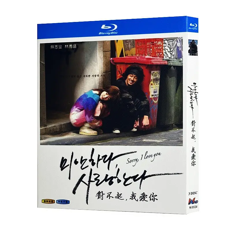 Blu-ray Ultra HD Korean Drama Sorry I Love You BD Disc Box Set Soo Ji Sub and Lim Soo Jung
Blu-ray Ultra HD Korean Drama Sorry I Love You BD Disc Box Set Soo Ji Sub and Lim Soo Jung