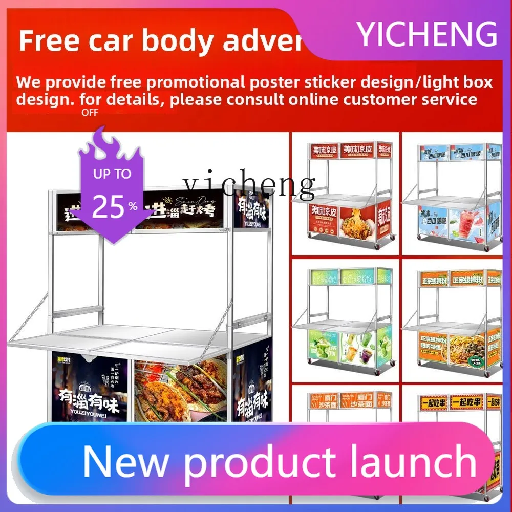 snack cart stall cart multi-ice powder thickened promotional table = removable cold drink function dining car
snack cart stall cart multi-ice powder thickened promotional table = removable cold drink function dining car