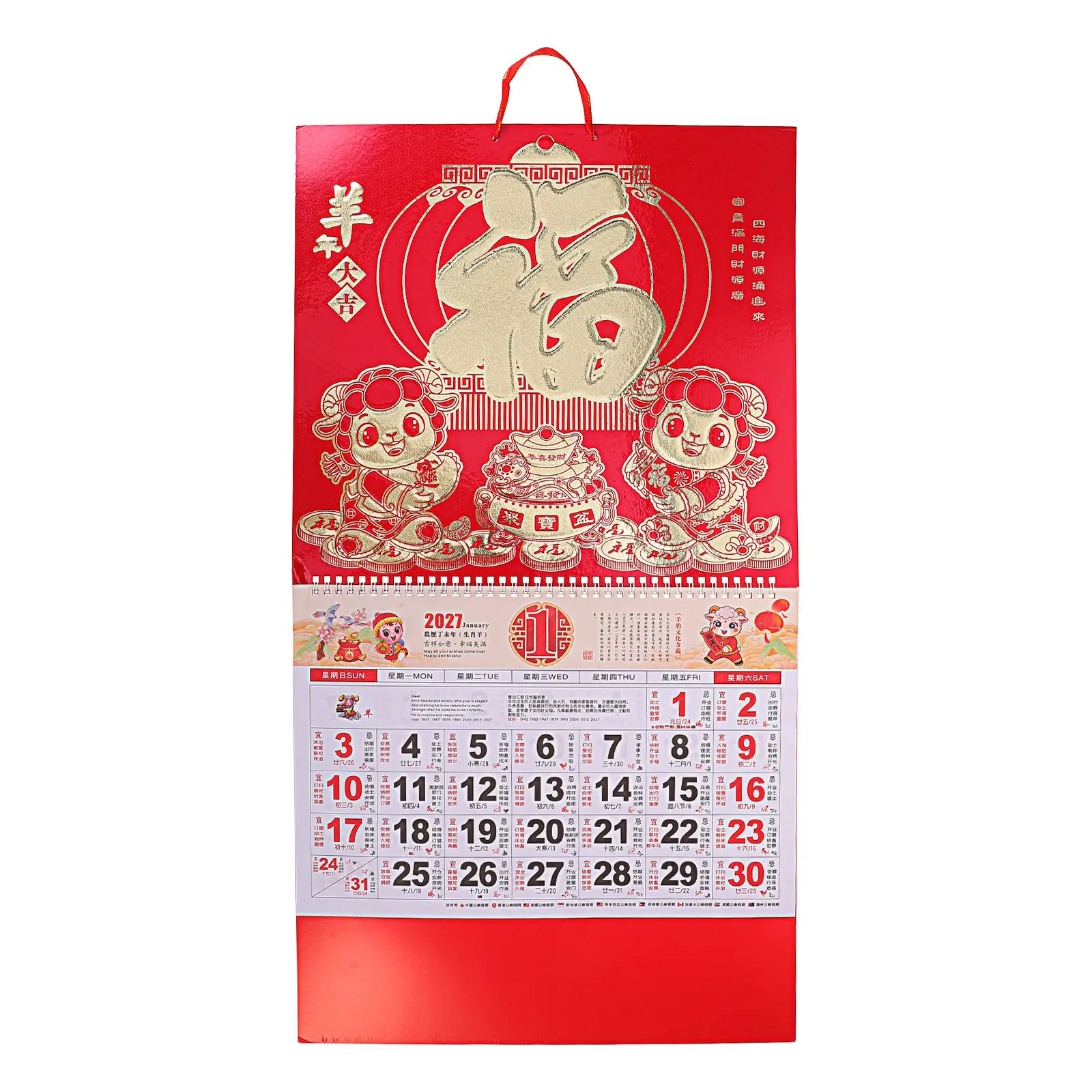 Decorative Goat Year Zodiac Calendar 2027 Traditional Chinese Wall Red Paper 12x17 Inches Monthly Tear Off Home Office Calendar
Decorative Goat Year Zodiac Calendar 2027 Traditional Chinese Wall Red Paper 12x17 Inches Monthly Tear Off Home Office Calendar