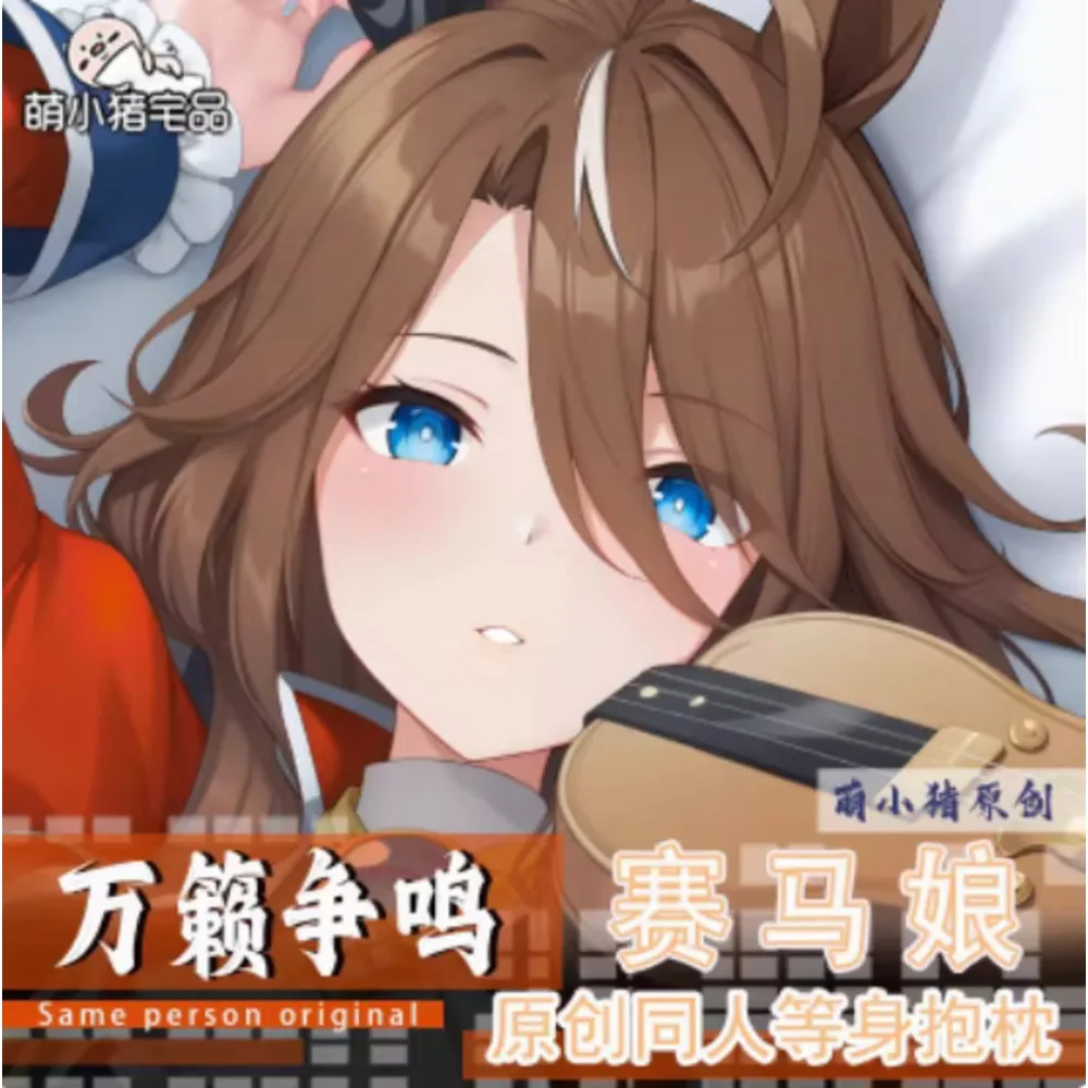 Umamusume: Anime Pretty Derby Sounds Of Earth Dakimakura 2WAY Hing Body Pillow Case Japanese Pillowcase Cushion Cover MXZ case
Umamusume: Anime Pretty Derby Sounds Of Earth Dakimakura 2WAY Hing Body Pillow Case Japanese Pillowcase Cushion Cover MXZ case