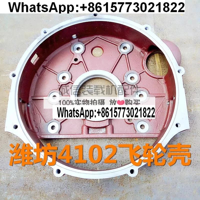 Детали вилочного погрузчика Weifang 4102, корпус маховика, корпус двигателя
Детали вилочного погрузчика Weifang 4102, корпус маховика, корпус двигателя