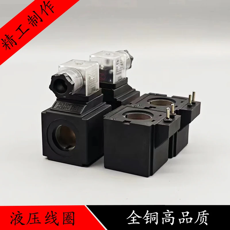 Hydraulic Solenoid Valve Coil 220v 110v Inner Diameter 20/21mm High 44mm DSG Square Series
Hydraulic Solenoid Valve Coil 220v 110v Inner Diameter 20/21mm High 44mm DSG Square Series