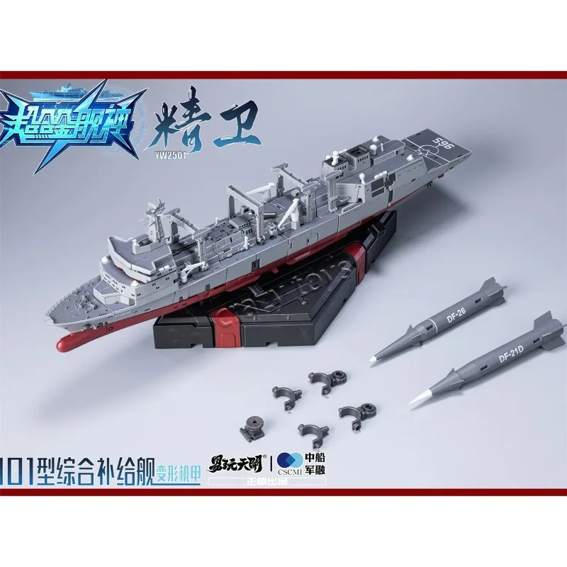 【In Stock】TOYSEASY Transformation YW2501 YW-2501 901 Type Comprehensive Supply Ship Action Figure
【In Stock】TOYSEASY Transformation YW2501 YW-2501 901 Type Comprehensive Supply Ship Action Figure