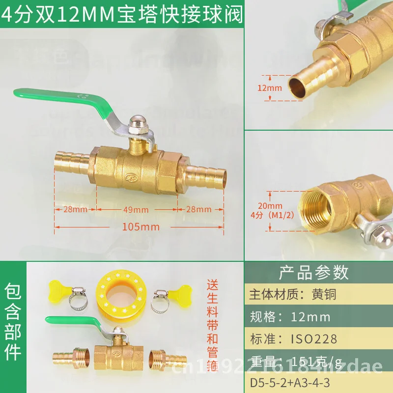 Copper Fire Reel Hose Valve Quick-Connect 4-Point Ball Valve with Internal & External Threads for Spray Gun Accessories
Copper Fire Reel Hose Valve Quick-Connect 4-Point Ball Valve with Internal & External Threads for Spray Gun Accessories
