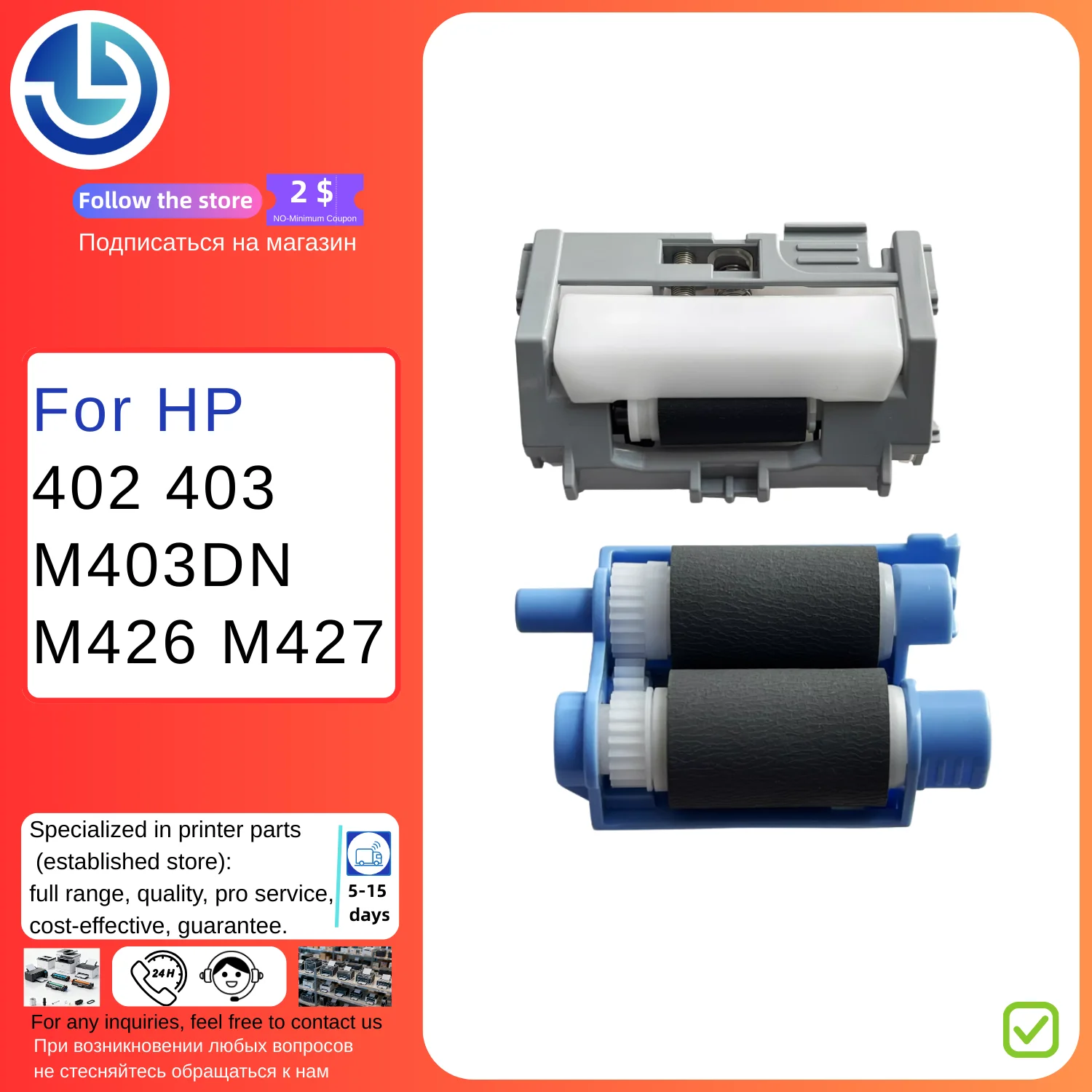 Ролик захвата бумаги и разделитель для лотка принтера - совместим с HP 402/403 Series M403DN M426 M427
Ролик захвата бумаги и разделитель для лотка принтера - совместим с HP 402/403 Series M403DN M426 M427