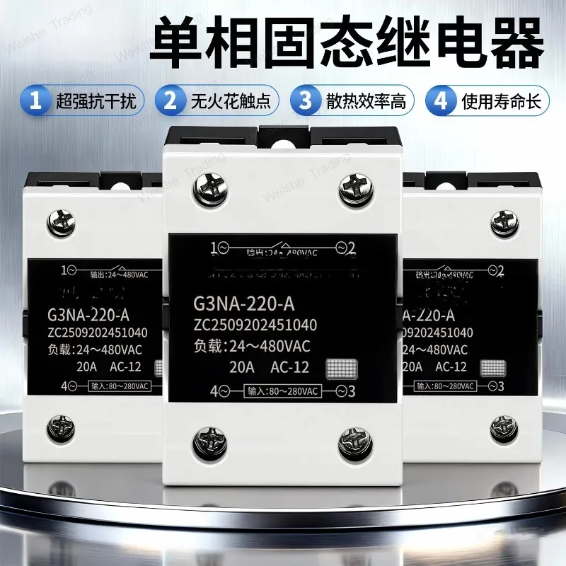High-end single-phase solid state relay 10A/20A/25A/40A/60A module DC control AC 24V module
High-end single-phase solid state relay 10A/20A/25A/40A/60A module DC control AC 24V module