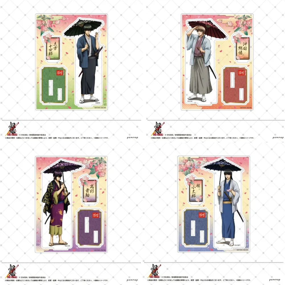 Anime GINTAMA HD Figure Katsura Kotarou Hijikata Toushirou Takasugi Shinsuke Acrylic Double Stand Model Plate Desk Decor Gift
Anime GINTAMA HD Figure Katsura Kotarou Hijikata Toushirou Takasugi Shinsuke Acrylic Double Stand Model Plate Desk Decor Gift
