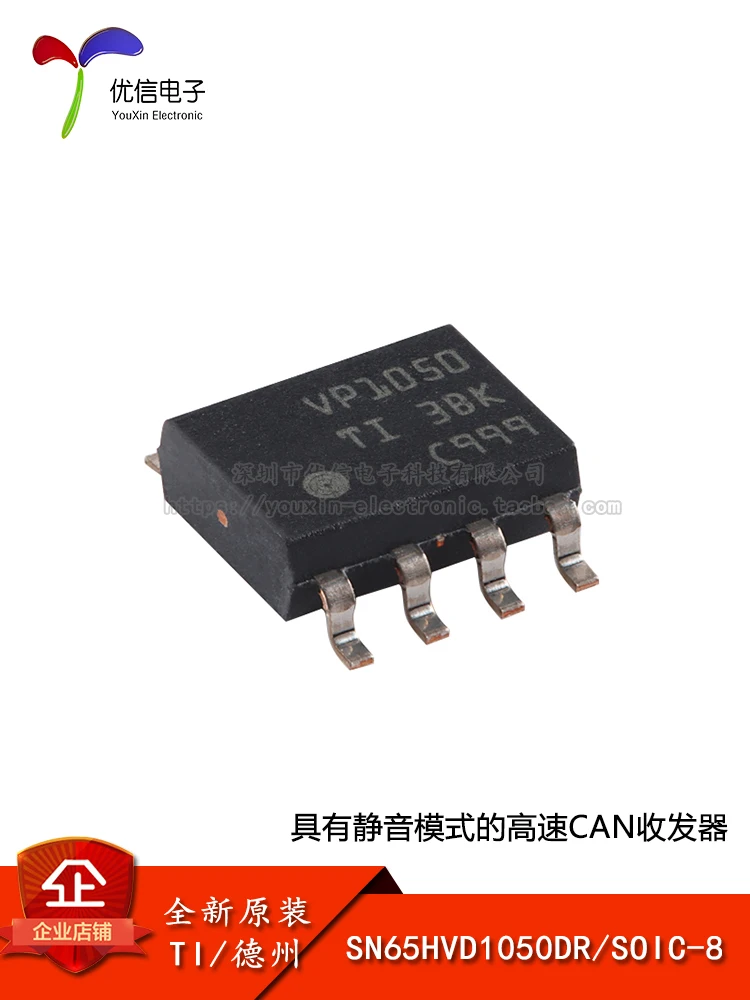 10PCS original genuine patch SN65HVD1050DR SOIC-8 high-speed CAN transceiver chip
10PCS original genuine patch SN65HVD1050DR SOIC-8 high-speed CAN transceiver chip