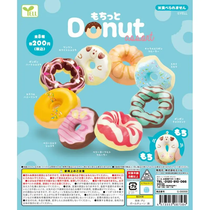 Japan Yell Gashapon Capsule Toy Sweet Circle Pendants Soft Pinch More Taste D O N U T Strawberry
Japan Yell Gashapon Capsule Toy Sweet Circle Pendants Soft Pinch More Taste D O N U T Strawberry