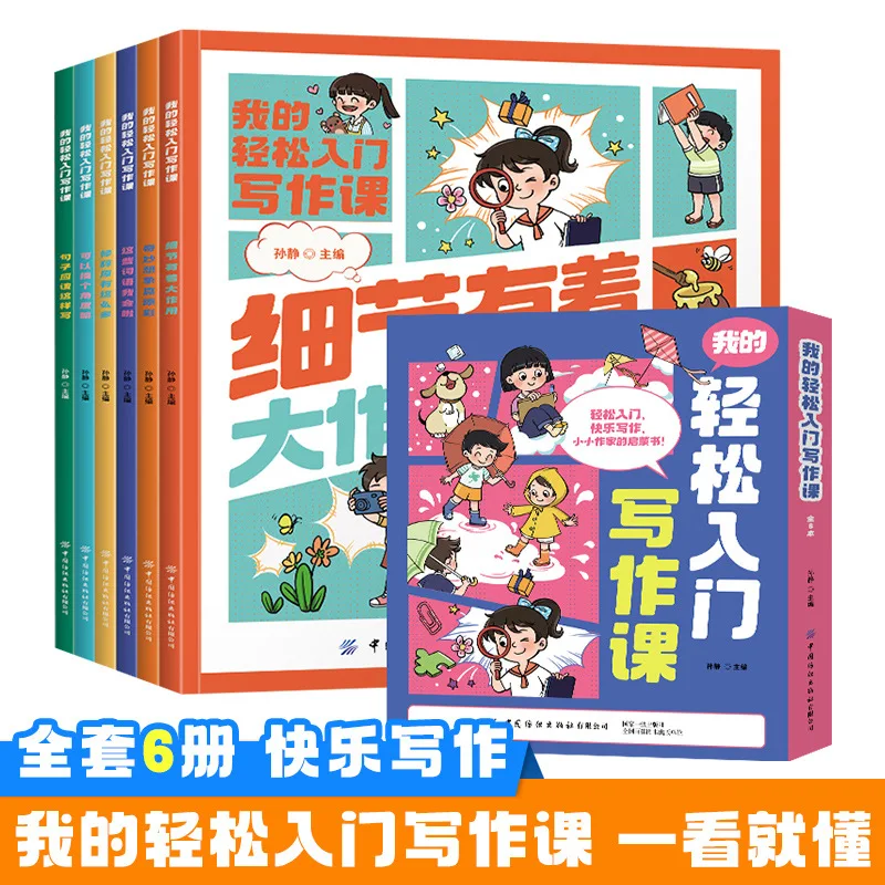 My Easy Writing Course in Comics - Visual Guide To Mastering Writing Essentials and Tutoring for Beginners
My Easy Writing Course in Comics - Visual Guide To Mastering Writing Essentials and Tutoring for Beginners