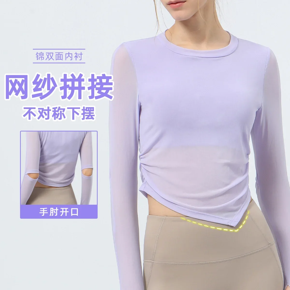 Women's Mesh Spliced Top, Self Lined Chest Cushion, Irregular Fold, Long Sleeve Fitness Suit, Autumn and Winter, New
Women's Mesh Spliced Top, Self Lined Chest Cushion, Irregular Fold, Long Sleeve Fitness Suit, Autumn and Winter, New